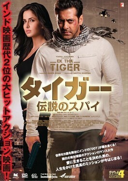 Salman Khan's "Ek Tha Tiger" poster