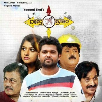 Vaastu Prakaara Vaastu Prakaara