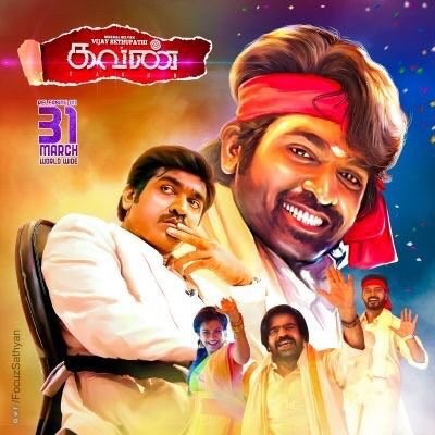 Vijay Sethupathi, Madonna Sebastian, T Rajendar's Kavan movie poster ...