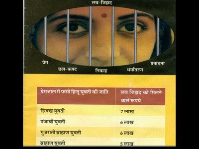 Rte card with sum of money a Muslim man gets for luring women from different religions. Pamphlets being distributed in Jaipur fair