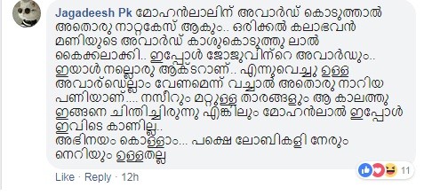 Mohanlal trolled