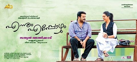 Poster of Ennum Eppozhum