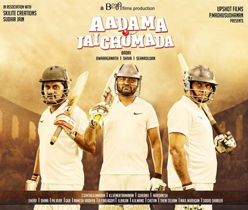 Aadama Jaichomada