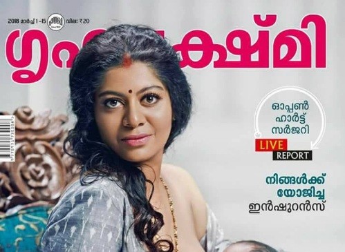 Gilu Joseph on Grihalakshmi magazine cover Gilu Joseph on Grihalakshmi magazine cover