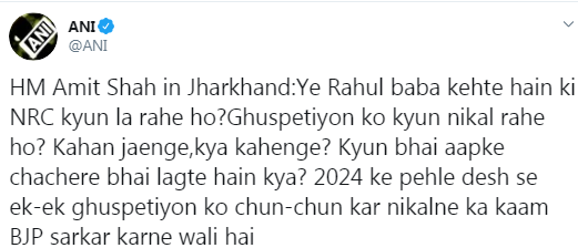 Twitter: ANI Amit Shah Tweet