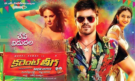 Current Theega Movie Review by Viewers Current Theega Movie Review by Viewers