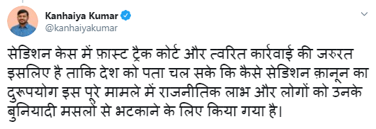 Kanhaiya Kumar