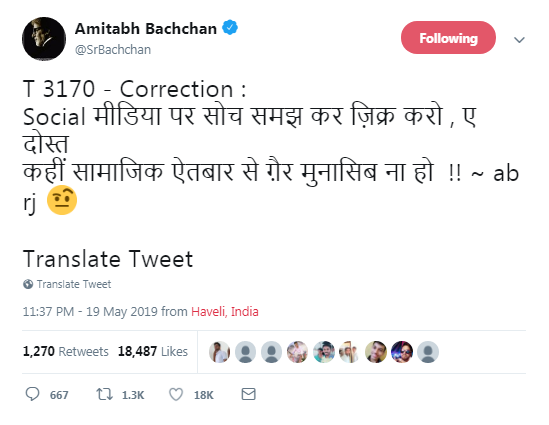 amitabh bachchan tweet