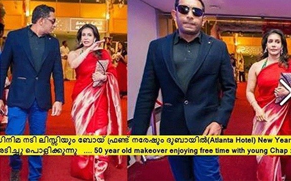 The alleged picture of Lissy with her boyfriend Lissy Priyadarshan