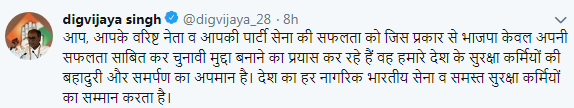 Digvijaya Singh tweet