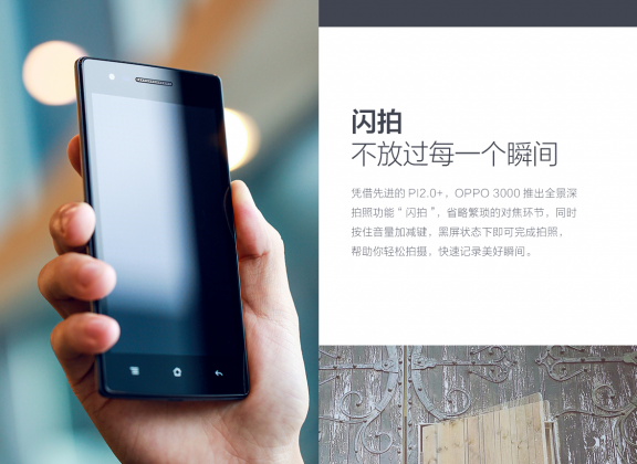 Oppo 3000