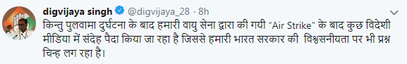 Digvijaya Singh tweet