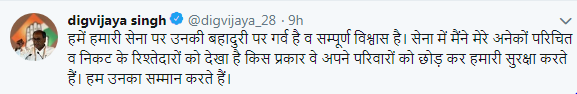 Digvijaya Singh tweet