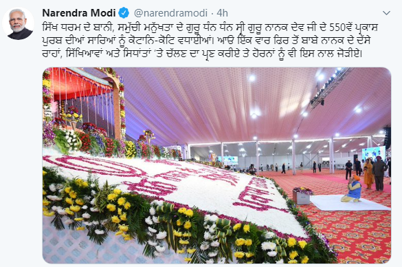 Image: @narendramodi/Twitter PM Modi