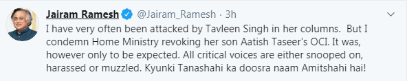 Image: Twitter Jairam Tweet