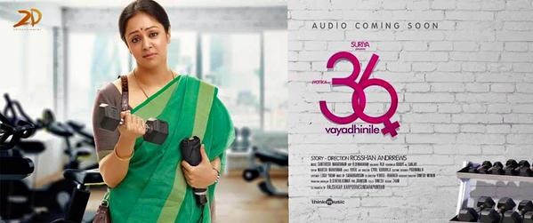 Jyothika in 36 Vayadhinile