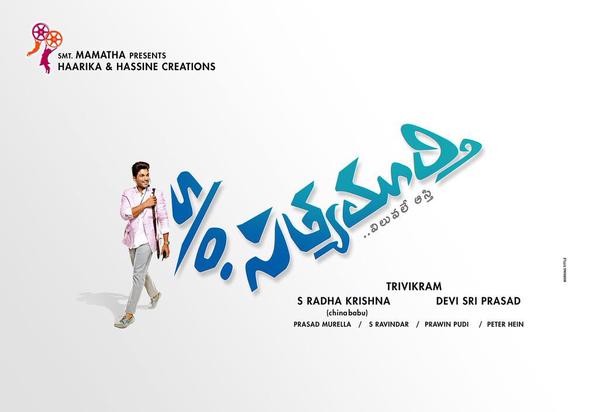 Allu Arjun's 'S/o Satyamurthy' Allu Arjun's 'S/o Satyamurthy'