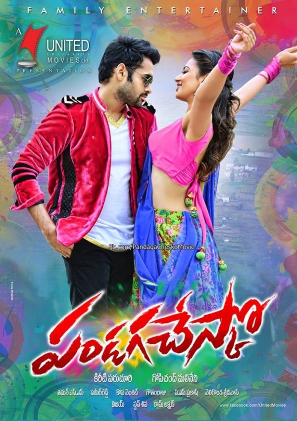 Pandaga Chesko - Photos,Images,Gallery - 10516