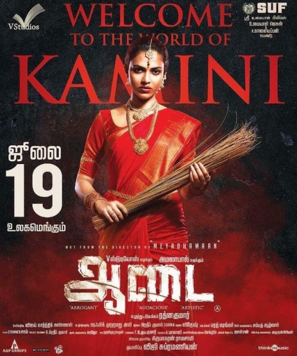 Aadai (Aame) posters: Take a look at Amala Paul's dare-bare photos from ...