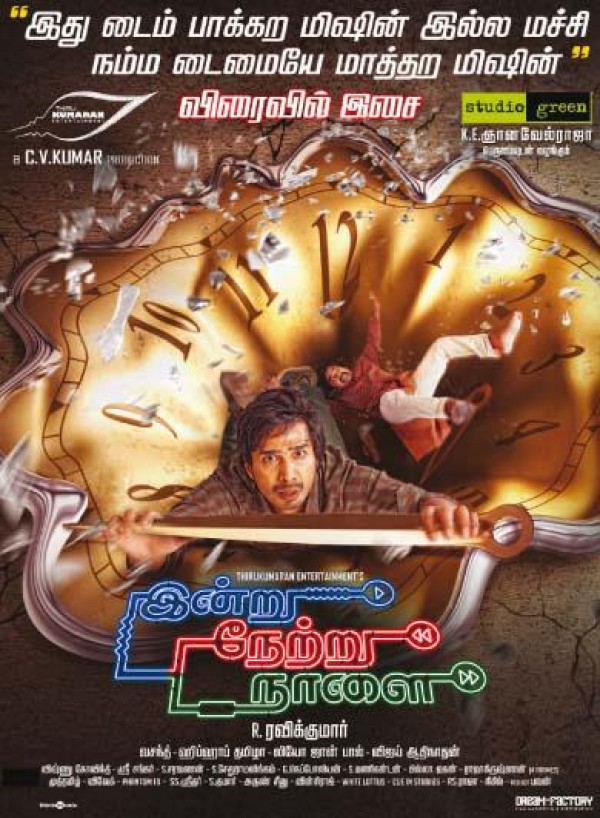 Indru Netru Naalai Movie Poster - Photos,Images,Gallery 