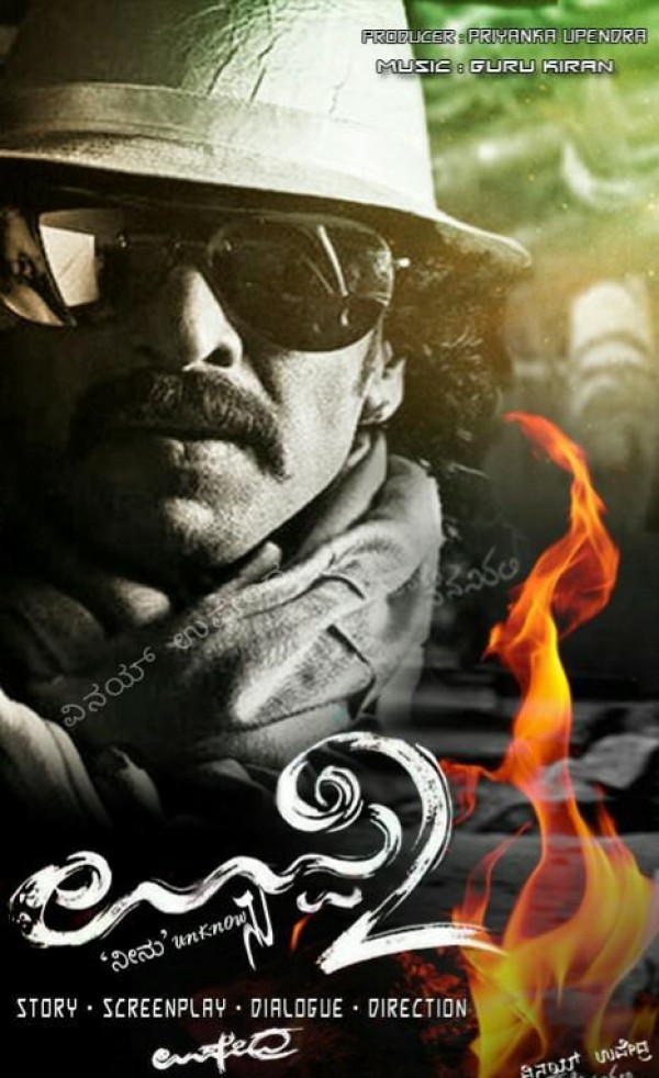 Uppi 2 Movie Stills - Photos,Images,Gallery - 20998