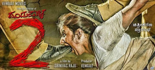 Pooja Gandhi's Dandupalya 2 first look poster revealed 