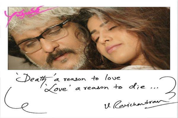 Ravichandran's Apoorva movie stills - Photos,Images,Gallery - 42487