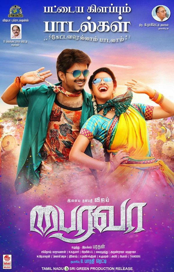 tamil actor mohan songs download