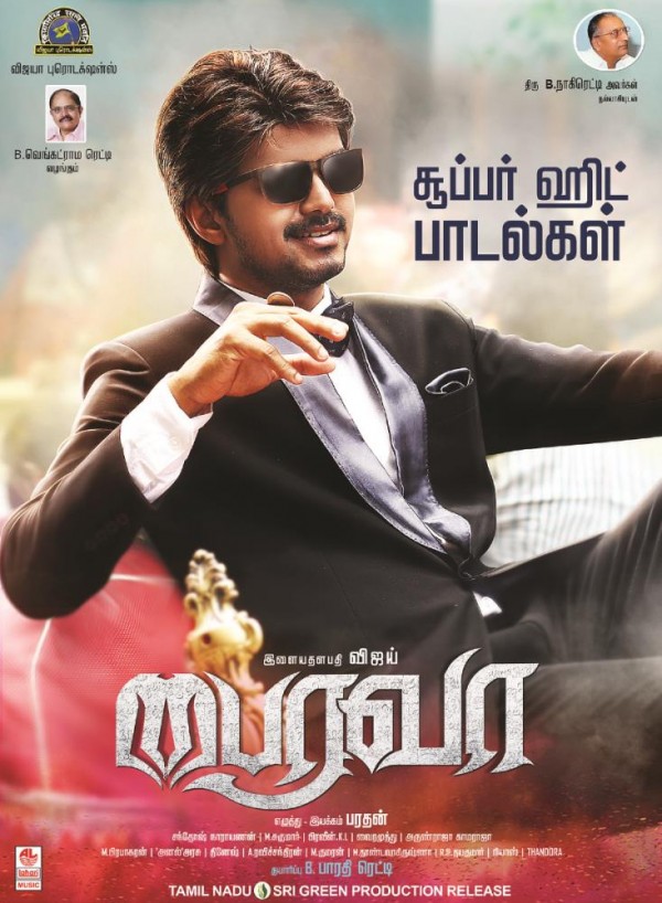 Ilayathalapathy Vijay's Bairavaa latest movie poster - Photos,Images ...