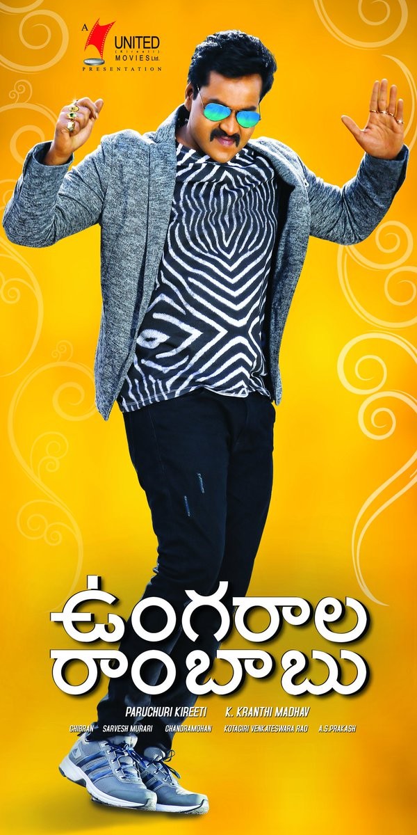 Sunil's first look poster from Ungarala Rambabu - Photos 