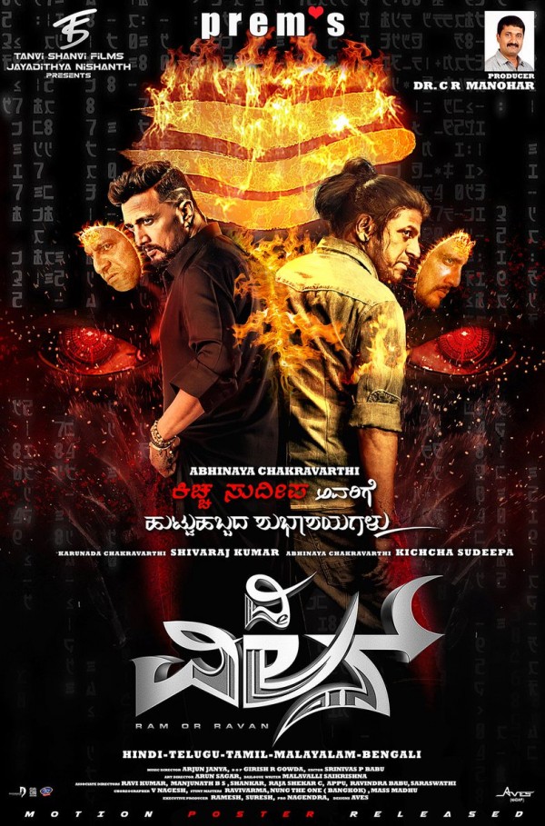 Shiva Rajkumar, Sudeep's The Villain trailer poster 