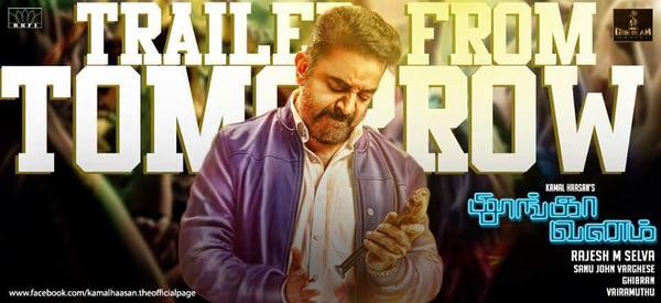 Thoongavanam