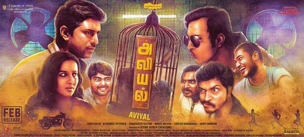 First look poster of Aviyal