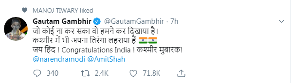 Former cricketer and BJP MP Gautam Gambhir also expressed his views Gautam Gambhir