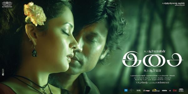 A poster from Isai