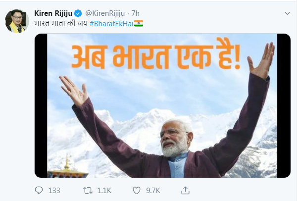 Sports Minister also expressed his joy Kiren Rijiju