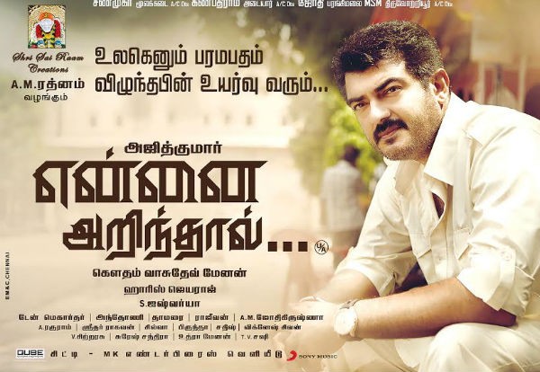 A poster from Ajith's Yennai Arindhaal