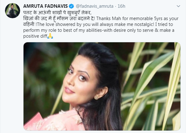 Image: @fadnavis_amruta/Twitter Amruta Fadnavis tweet