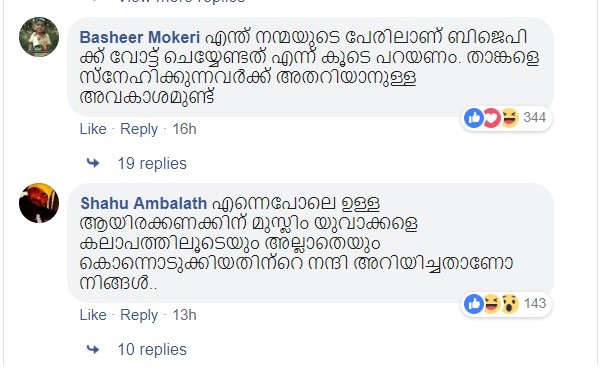 Biju Menon trolled