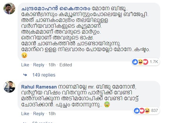 Biju Menon trolled