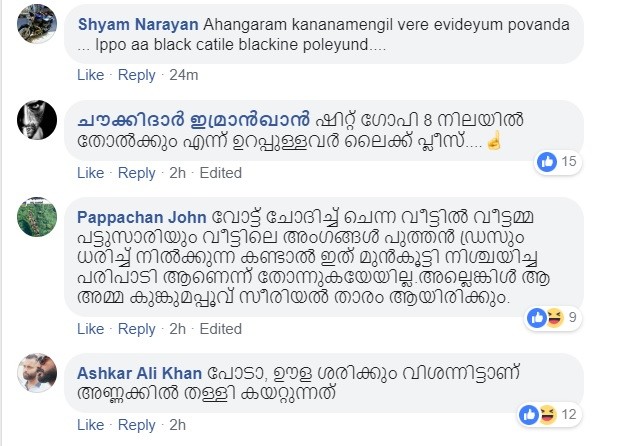 Suresh Gopi trolled