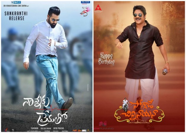 Nannaku Prematho and Soggade Chinni Nayana Nannaku Prematho and Soggade Chinni Nayana