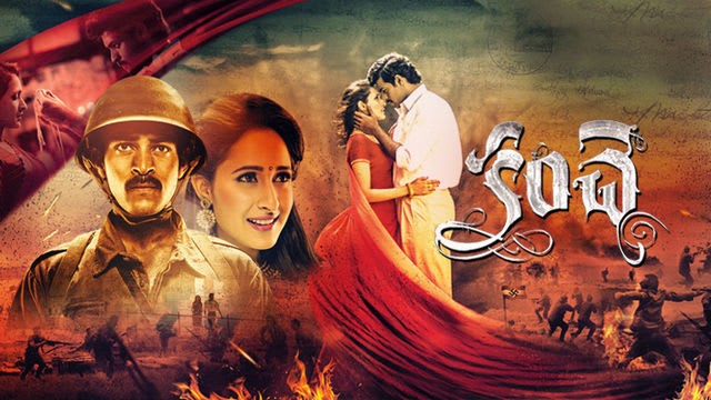 Kanche Kanche