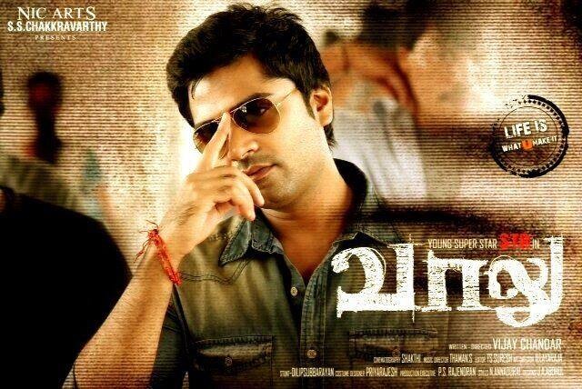 Vaalu Vaalu