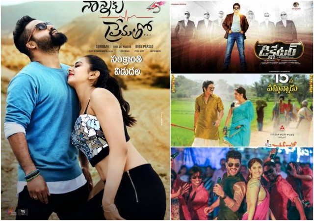 Nannaku Prematho, Dictator, Soggade Chinni Nayana, Express Raja Nannaku Prematho, Dictator, Soggade Chinni Nayana, Express Raja