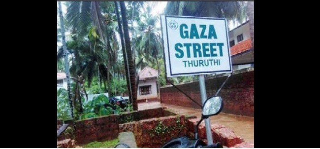 A road has been renamed as Gaza Street in Thuruthi, Malappuram. gaza Street, Thuruthi, Kasaragod, kerala
