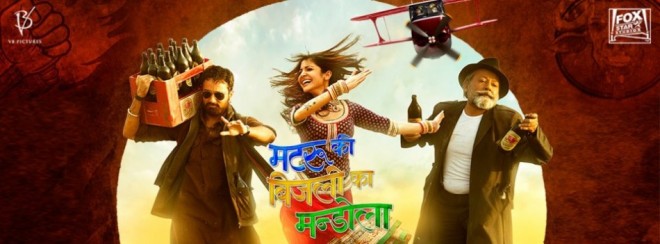 Matru Ki Bijlee Ka Mandola