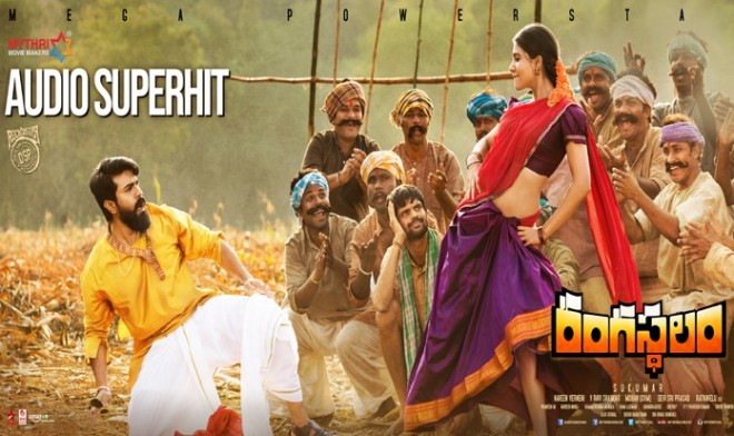 Rangasthalam