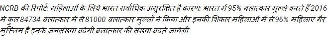 Hindi translation of the report hindi translation