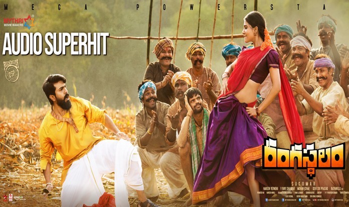 Rangasthalam Rangasthalam